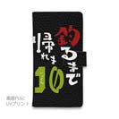 【手帳型】釣るまで帰れま10 by がっくん