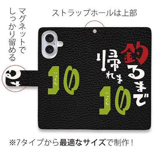 【手帳型】釣るまで帰れま10 by がっくん