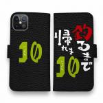 【手帳型】釣るまで帰れま10 by がっくん