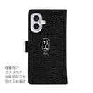 【手帳型】一投一尾乳首研究所 by 野人