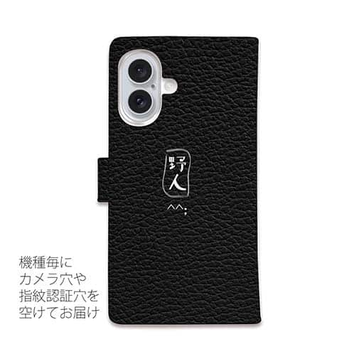 【手帳型】一投一尾乳首研究所 by 野人