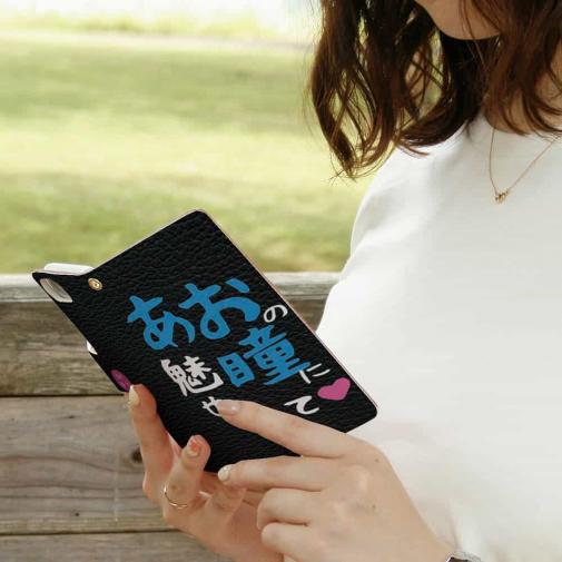 【手帳型】あおの瞳に魅せられて by ゆう