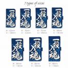 【手帳型】【釣りざんまい】一投入魂_波飛沫