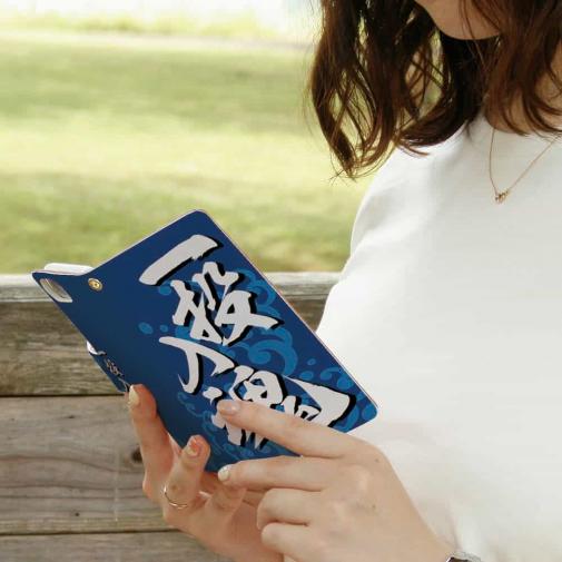 【手帳型】【釣りざんまい】一投入魂_波飛沫