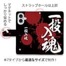 【手帳型】【釣りざんまい】一投入魂