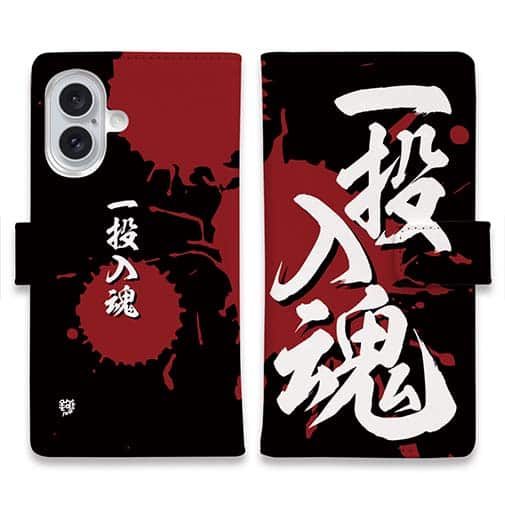 【手帳型】【釣りざんまい】一投入魂