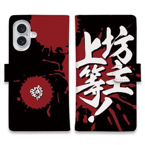 【手帳型】【釣りざんまい】坊主上等!