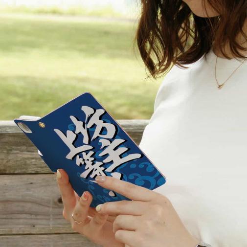 【手帳型】【釣りざんまい】坊主上等!_波飛沫