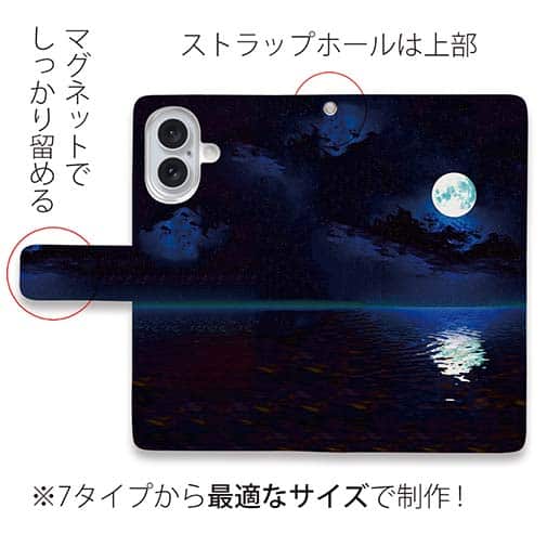 【手帳型】海に浮かぶ月