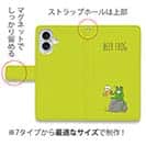 【手帳型】ビアガエル(wakat)