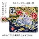 【手帳型】赤ワイン　大漁旗スマホケース　タチウオ