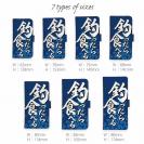 【手帳型】【釣りざんまい】釣ったら食べる 波飛沫バージョン