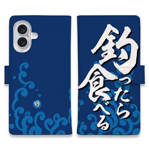 【手帳型】【釣りざんまい】釣ったら食べる 波飛沫バージョン