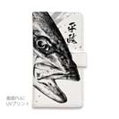 【手帳型】平政(ヒラマサ)墨絵風　白