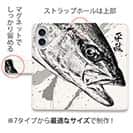 【手帳型】平政(ヒラマサ)墨絵風　白