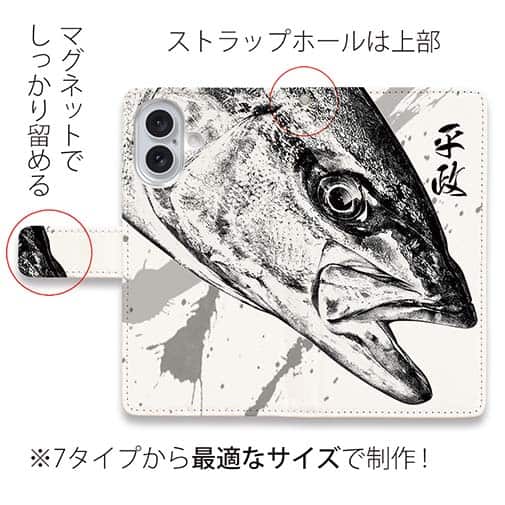 【手帳型】平政(ヒラマサ)墨絵風　白