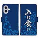 【手帳型】【釣りざんまい】入れ食い 波飛沫バージョン