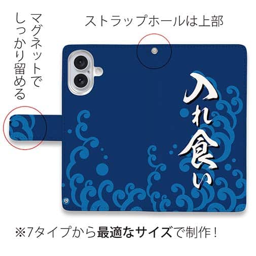 【手帳型】【釣りざんまい】入れ食い 波飛沫バージョン