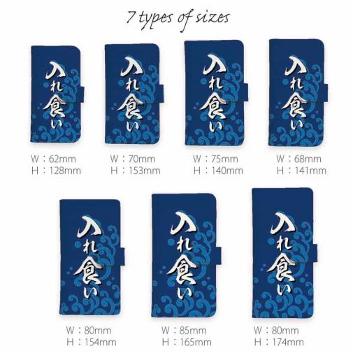 【手帳型】【釣りざんまい】入れ食い 波飛沫バージョン