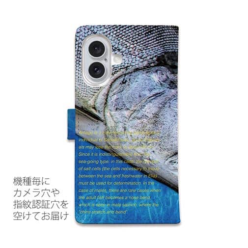 【手帳型】アマゴ（雨子）