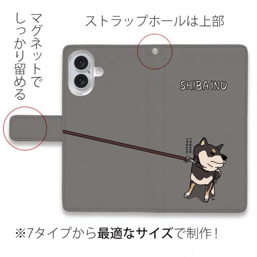 【手帳型】イヤイヤ柴犬【黒柴】(wakat)