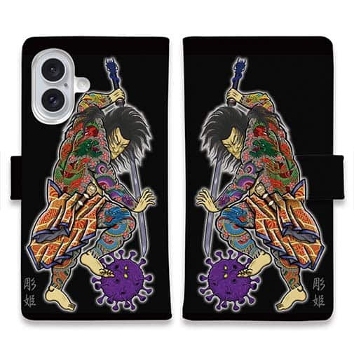 【彫姫】【手帳型】九紋龍史進のコロナ退治 和彫りデザイン