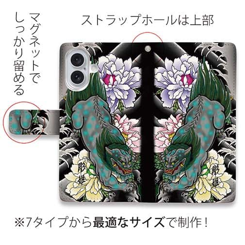 【彫姫】【手帳型】唐獅子牡丹　和彫りデザイン