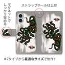 【彫姫】【手帳型】オロチ　和彫りデザイン