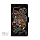 【彫姫】【手帳型】九紋龍史進と龍　和彫りデザイン