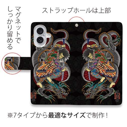 【彫姫】【手帳型】九紋龍史進と龍　和彫りデザイン