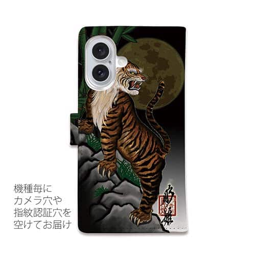 【彫姫】【手帳型】虎　和彫りデザイン