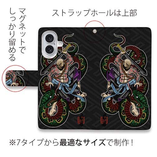 【彫姫】【手帳型】花和尚の蛇退治　和彫りデザイン