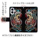 【彫姫】【手帳型】騎龍観音　和彫りデザイン