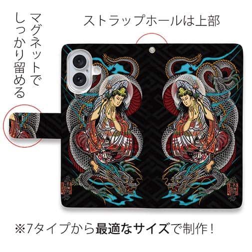 【彫姫】【手帳型】騎龍観音　和彫りデザイン