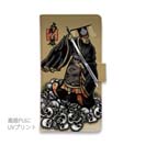 【彫姫】【手帳型】秦の始皇帝　和彫りデザイン