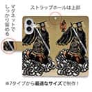 【彫姫】【手帳型】秦の始皇帝　和彫りデザイン