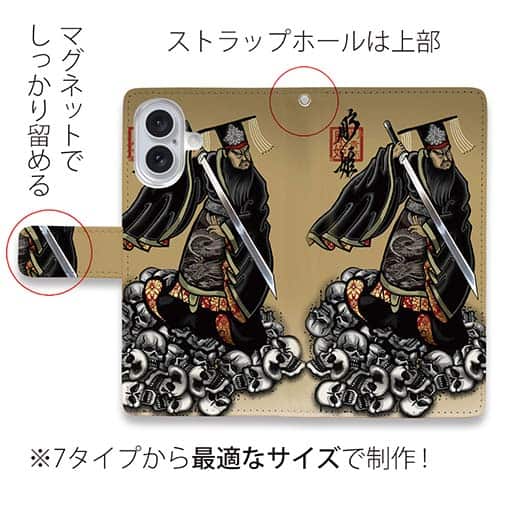 【彫姫】【手帳型】秦の始皇帝　和彫りデザイン