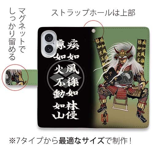 【彫姫】【手帳型】武田信玄　和彫りデザイン