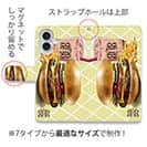 【ROMI HIME】【手帳型】ハンバーガー　イエロー