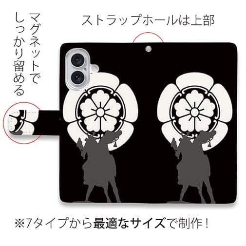 【彫姫】【手帳型】家紋 織田信長