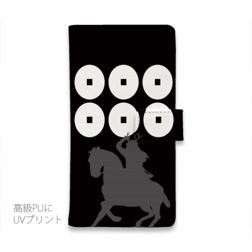 【彫姫】【手帳型】家紋 真田幸村
