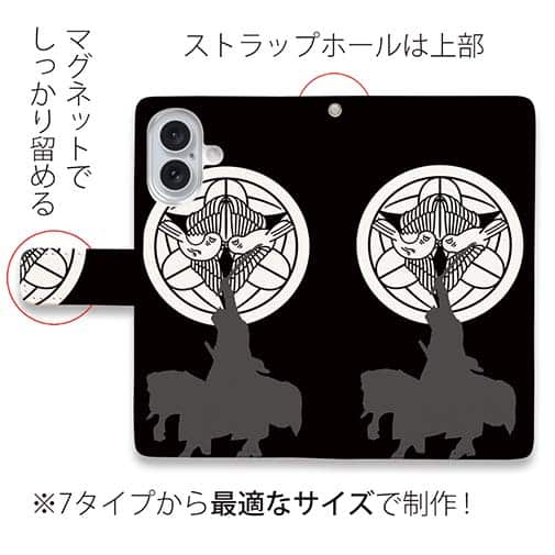 【彫姫】【手帳型】家紋 上杉謙信