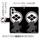 【彫姫】【手帳型】家紋 武田信玄