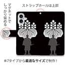 【彫姫】【手帳型】家紋 豊臣秀吉