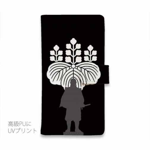 【彫姫】【手帳型】家紋 豊臣秀吉