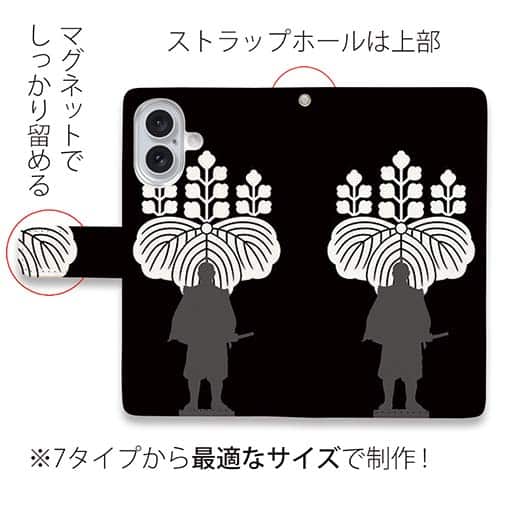 【彫姫】【手帳型】家紋 豊臣秀吉