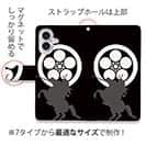 【彫姫】【手帳型】家紋 前田慶次