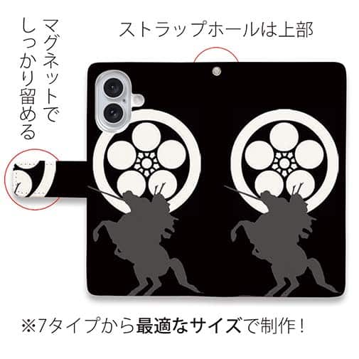 【彫姫】【手帳型】家紋 前田慶次