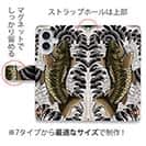 【彫姫】【手帳型】昇り黒鱒（ブラックバス）