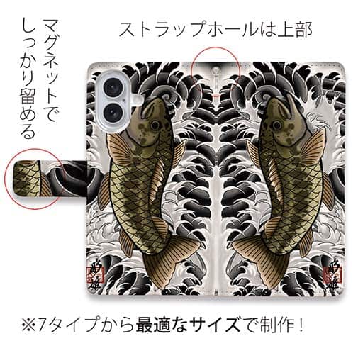 【彫姫】【手帳型】昇り黒鱒（ブラックバス）